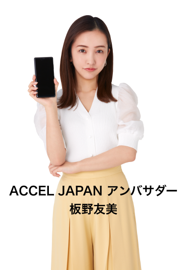 板野友美さん立っている姿