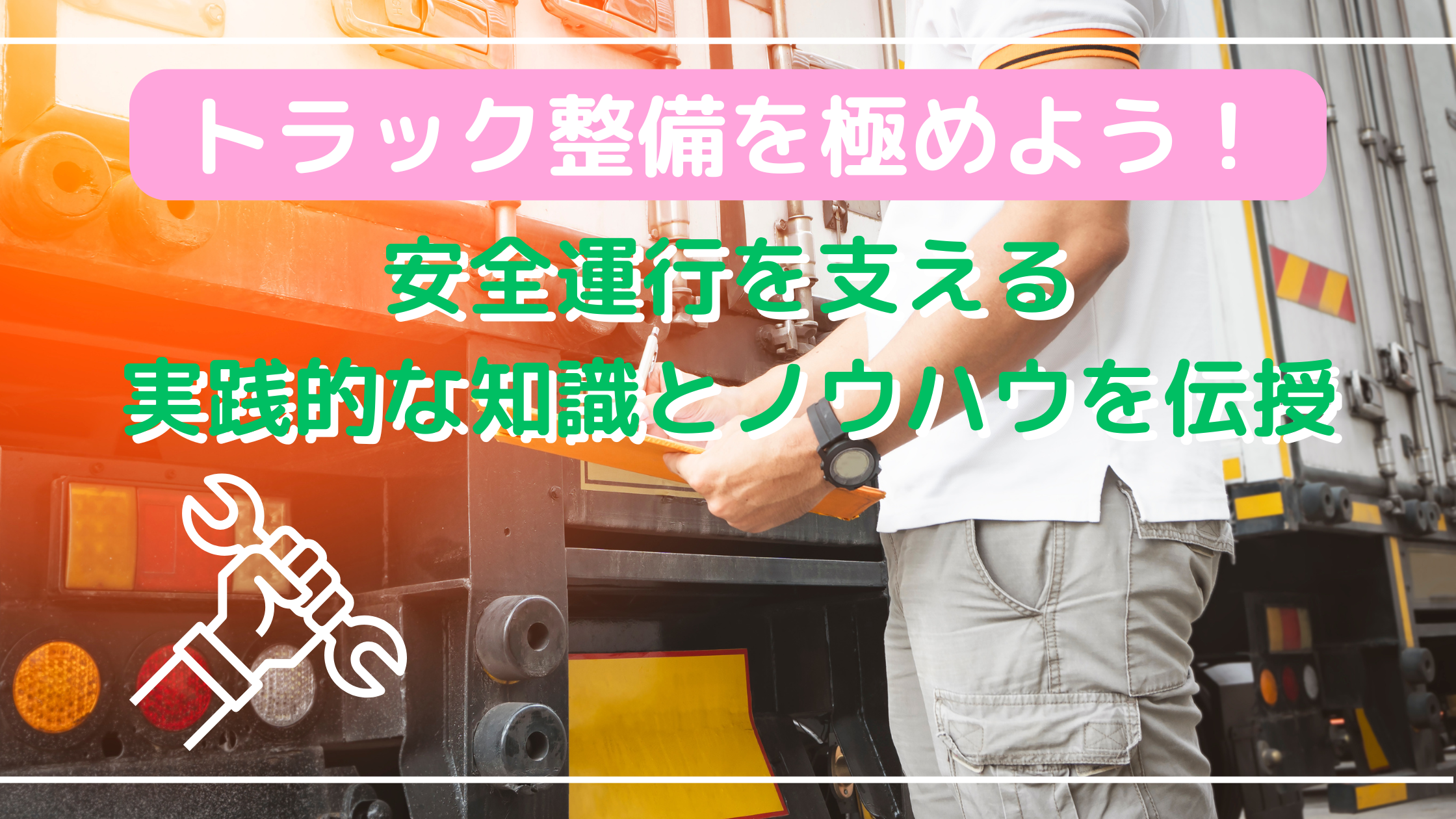 トラック用リンケージ左右2個 質し